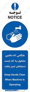  , دستگاه , آلوده نباشد , درحال کار , 