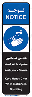  , دستگاه , آلوده نباشد , درحال کار , 