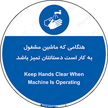  , دستگاه , آلوده نباشد , درحال کار , 