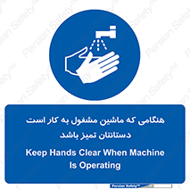  , دستگاه , آلوده نباشد , درحال کار , 