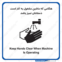  , دستگاه , آلوده نباشد , درحال کار , 