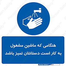  , دستگاه , آلوده نباشد , درحال کار , 