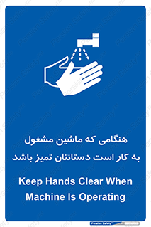  , دستگاه , آلوده نباشد , درحال کار , 