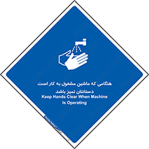  , دستگاه , آلوده نباشد , درحال کار , 