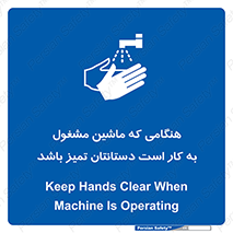  , دستگاه , آلوده نباشد , درحال کار , 