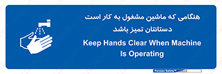  , دستگاه , آلوده نباشد , درحال کار , 