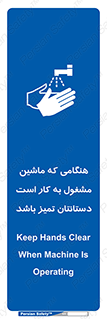  , دستگاه , آلوده نباشد , درحال کار , 