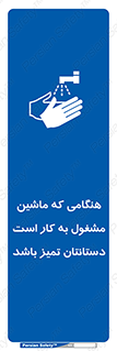  , دستگاه , آلوده نباشد , درحال کار , 