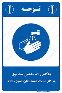  , دستگاه , آلوده نباشد , درحال کار , 
