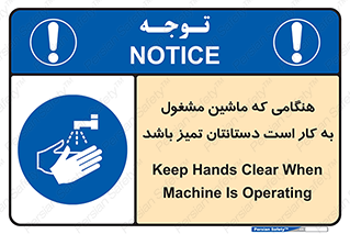  , دستگاه , آلوده نباشد , درحال کار , 