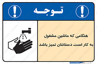  , دستگاه , آلوده نباشد , درحال کار , 