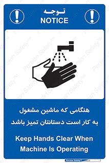  , دستگاه , آلوده نباشد , درحال کار , 