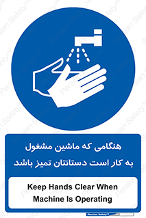  , دستگاه , آلوده نباشد , درحال کار , 
