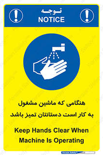  , دستگاه , آلوده نباشد , درحال کار , 