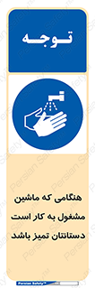  , دستگاه , آلوده نباشد , درحال کار , 