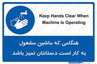  , دستگاه , آلوده نباشد , درحال کار , 