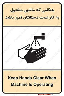  , دستگاه , آلوده نباشد , درحال کار , 
