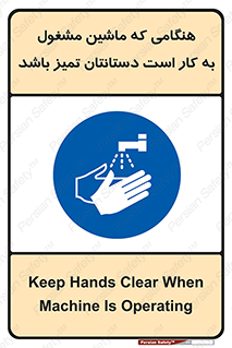  , دستگاه , آلوده نباشد , درحال کار , 