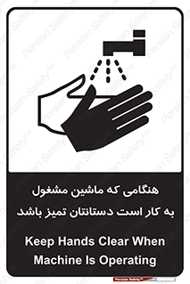  , دستگاه , آلوده نباشد , درحال کار , 