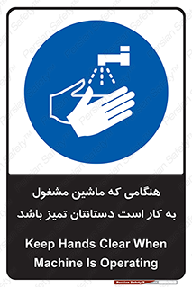  , دستگاه , آلوده نباشد , درحال کار , 