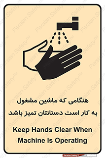  , دستگاه , آلوده نباشد , درحال کار , 