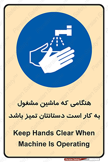  , دستگاه , آلوده نباشد , درحال کار , 