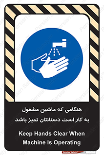  , دستگاه , آلوده نباشد , درحال کار , 
