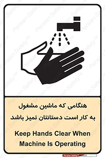  , دستگاه , آلوده نباشد , درحال کار , 