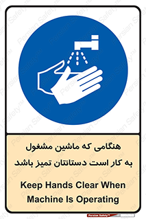  , دستگاه , آلوده نباشد , درحال کار , 
