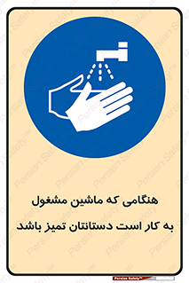  , دستگاه , آلوده نباشد , درحال کار , 