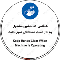 , دستگاه , آلوده نباشد , درحال کار , 