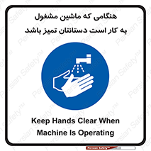  , دستگاه , آلوده نباشد , درحال کار , 