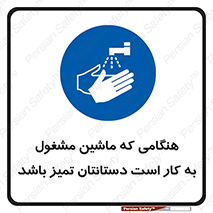 , دستگاه , آلوده نباشد , درحال کار , 