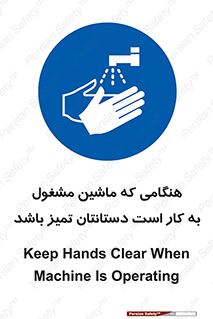  , دستگاه , آلوده نباشد , درحال کار , 