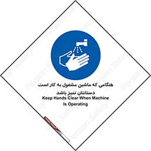  , دستگاه , آلوده نباشد , درحال کار , 