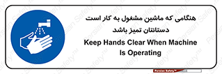  , دستگاه , آلوده نباشد , درحال کار , 