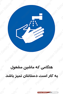  , دستگاه , آلوده نباشد , درحال کار , 