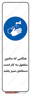  , دستگاه , آلوده نباشد , درحال کار , 