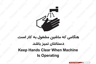  , دستگاه , آلوده نباشد , درحال کار , 