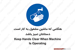  , دستگاه , آلوده نباشد , درحال کار , 