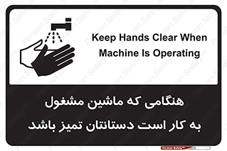  , دستگاه , آلوده نباشد , درحال کار , 