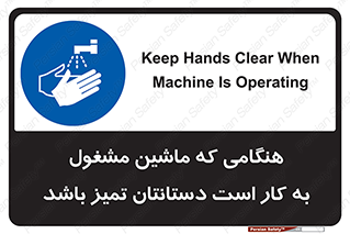  , دستگاه , آلوده نباشد , درحال کار , 