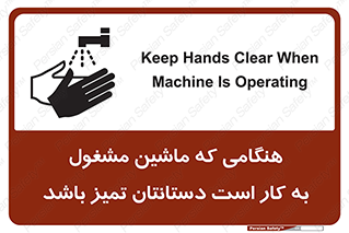  , دستگاه , آلوده نباشد , درحال کار , 