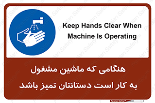  , دستگاه , آلوده نباشد , درحال کار , 