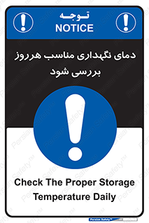  , شرایط دمایی , روزانه , چک شود , 