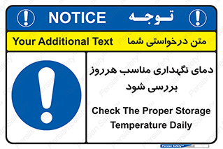  , شرایط دمایی , روزانه , چک شود , 