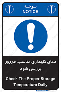  , شرایط دمایی , روزانه , چک شود , 