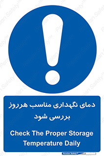  , شرایط دمایی , روزانه , چک شود , 