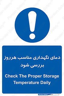  , شرایط دمایی , روزانه , چک شود , 