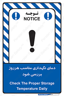  , شرایط دمایی , روزانه , چک شود , 